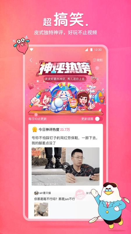 异界女神路 小说截图