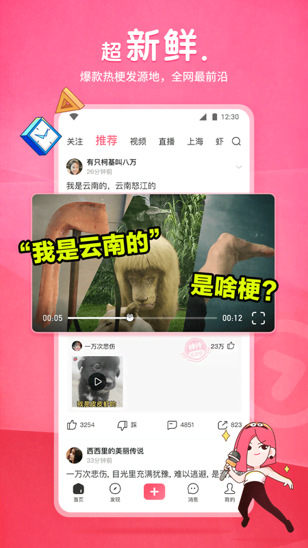 优美之家论坛国产截图