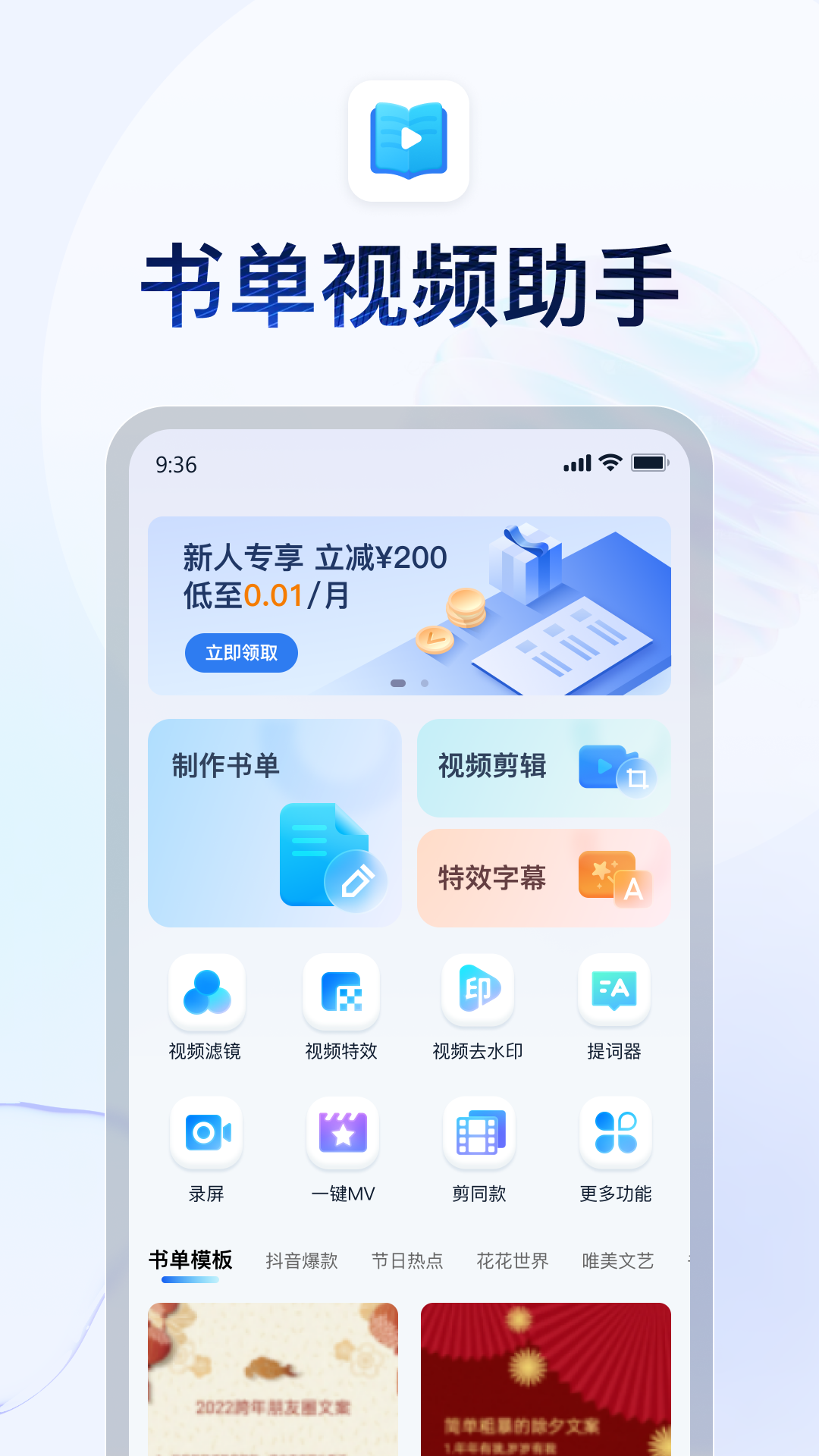 天女花的传说截图