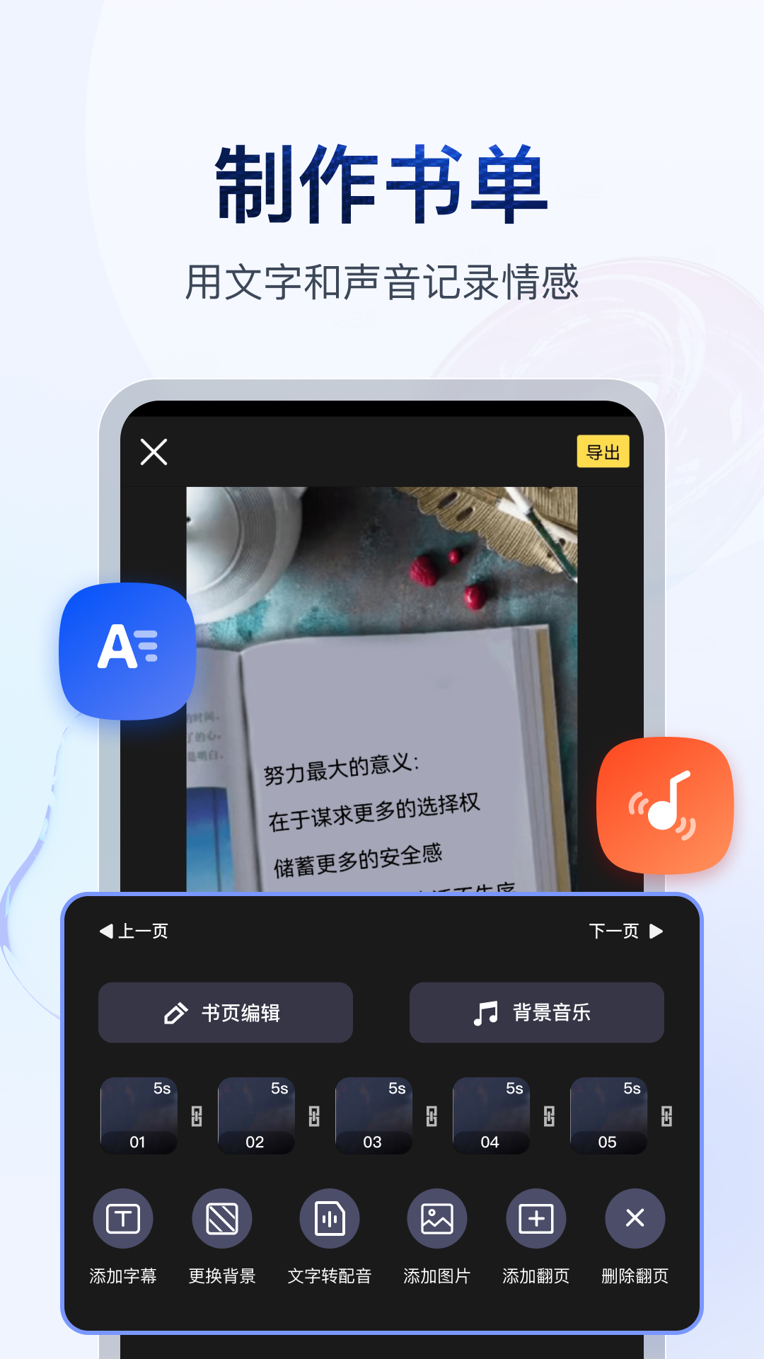 婉纱 玩物直播回放截图