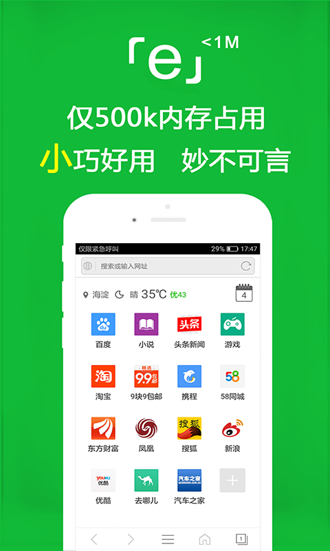 公园滑梯捡手机被卡住截图