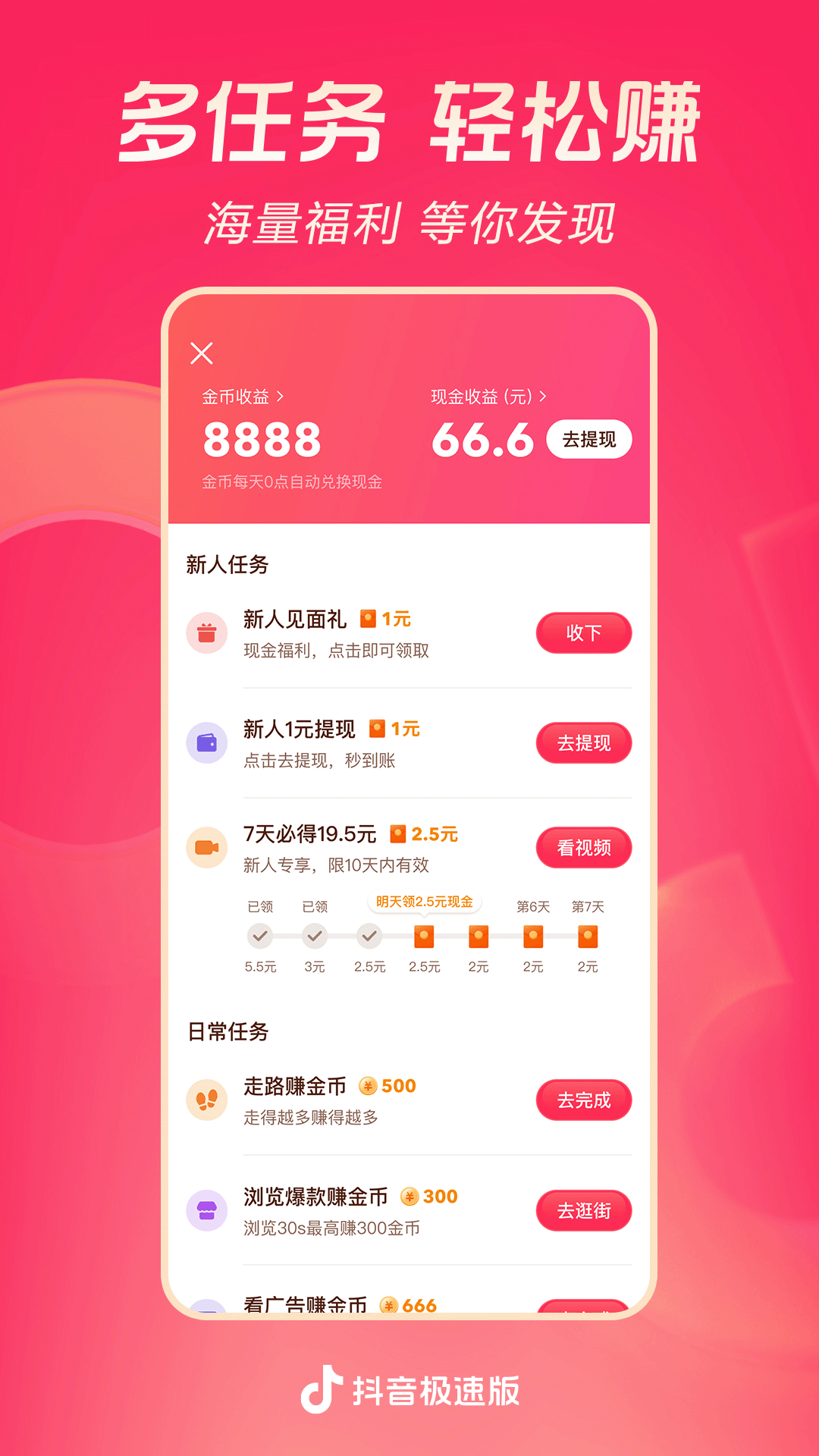 天女花的传说截图