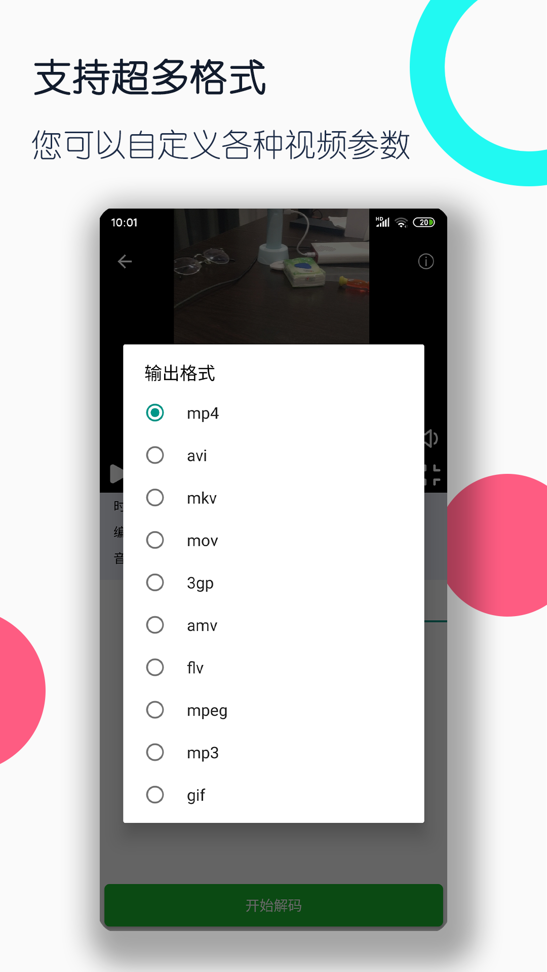 艾彩美脚截图