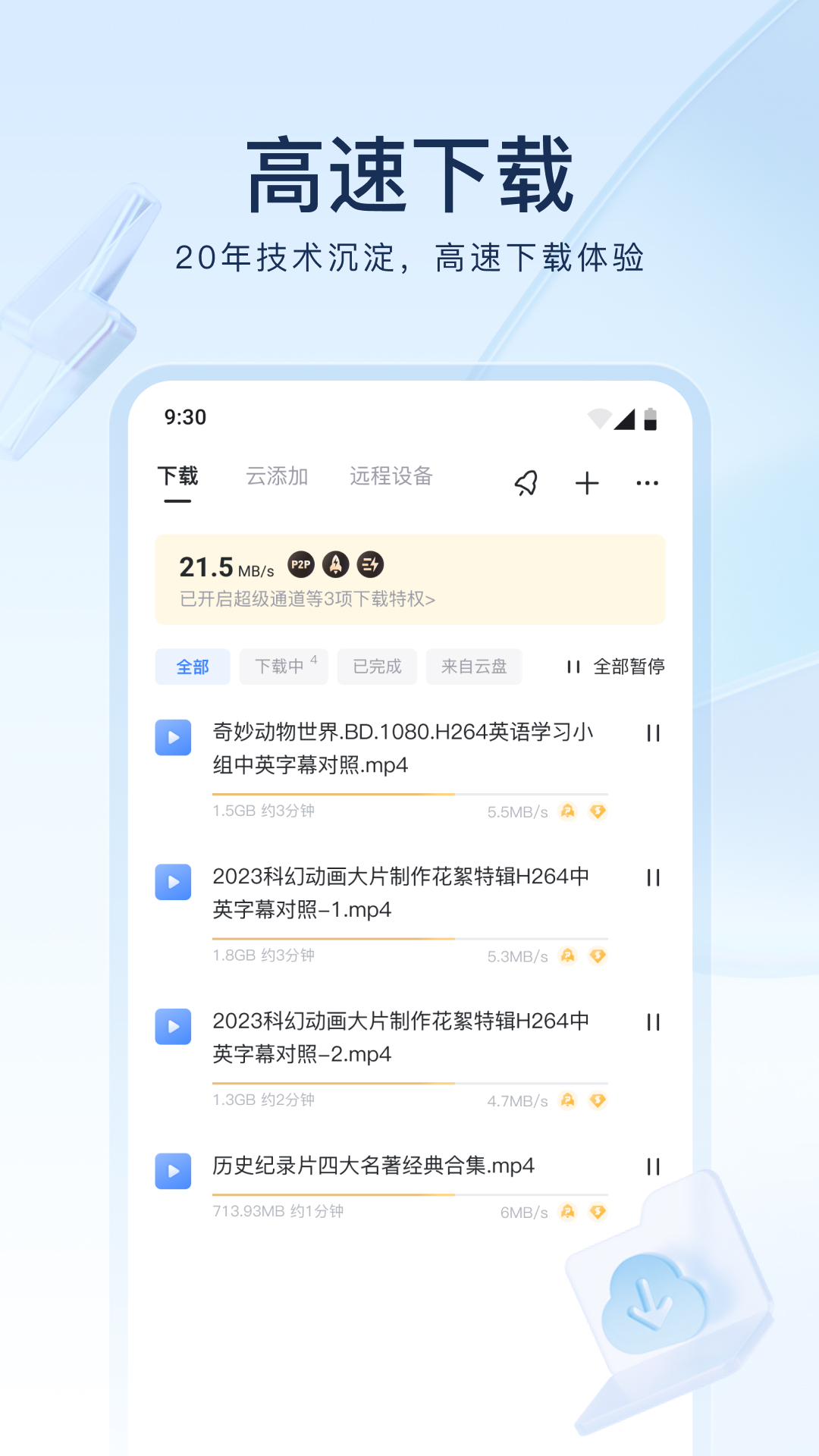 异界女王快穿 浮云晓梦截图