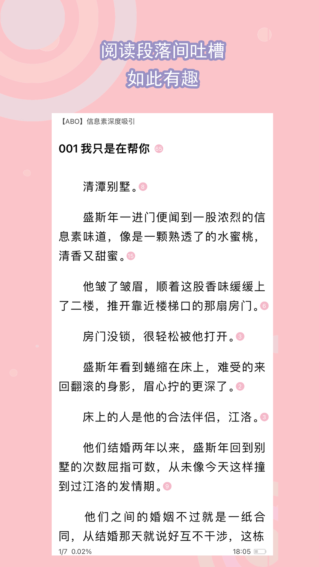 踩脚裤袜长了怎么改短视频截图