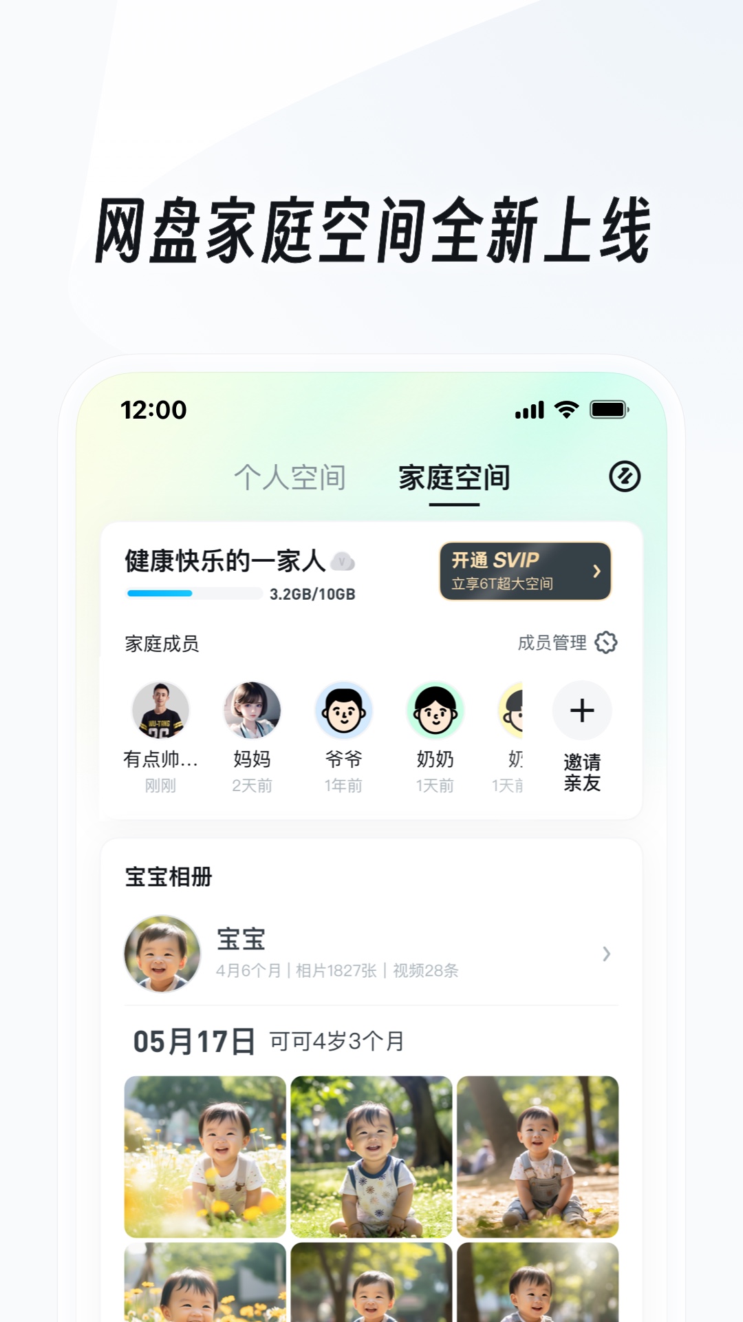 古代地主纳小妾小说截图