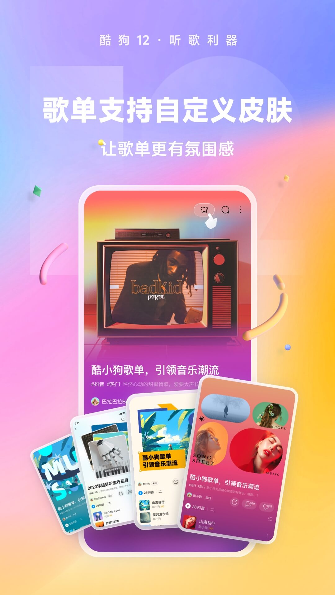 傲柔女王截图