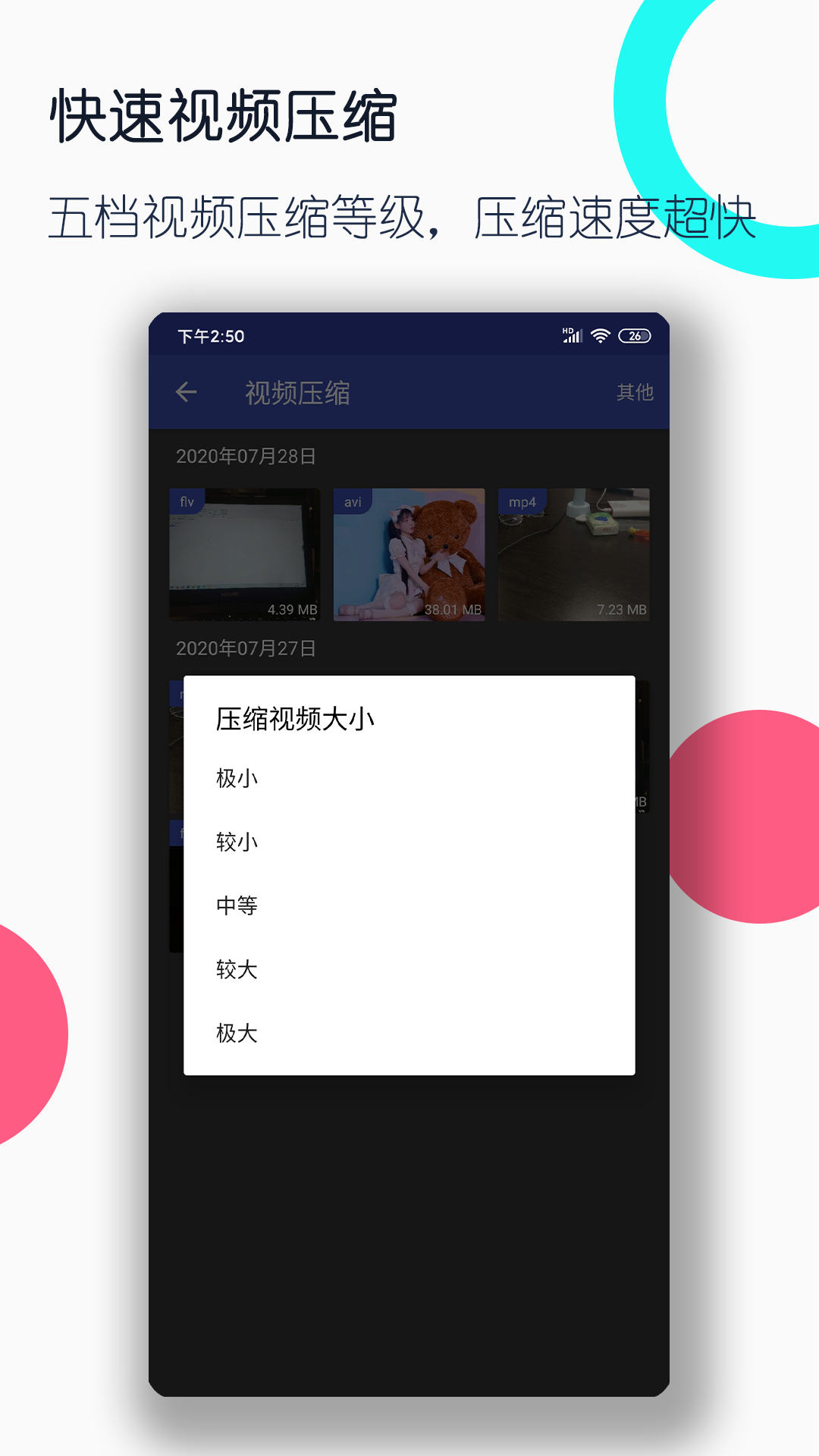 [免费] 杭州优优S招奴截图