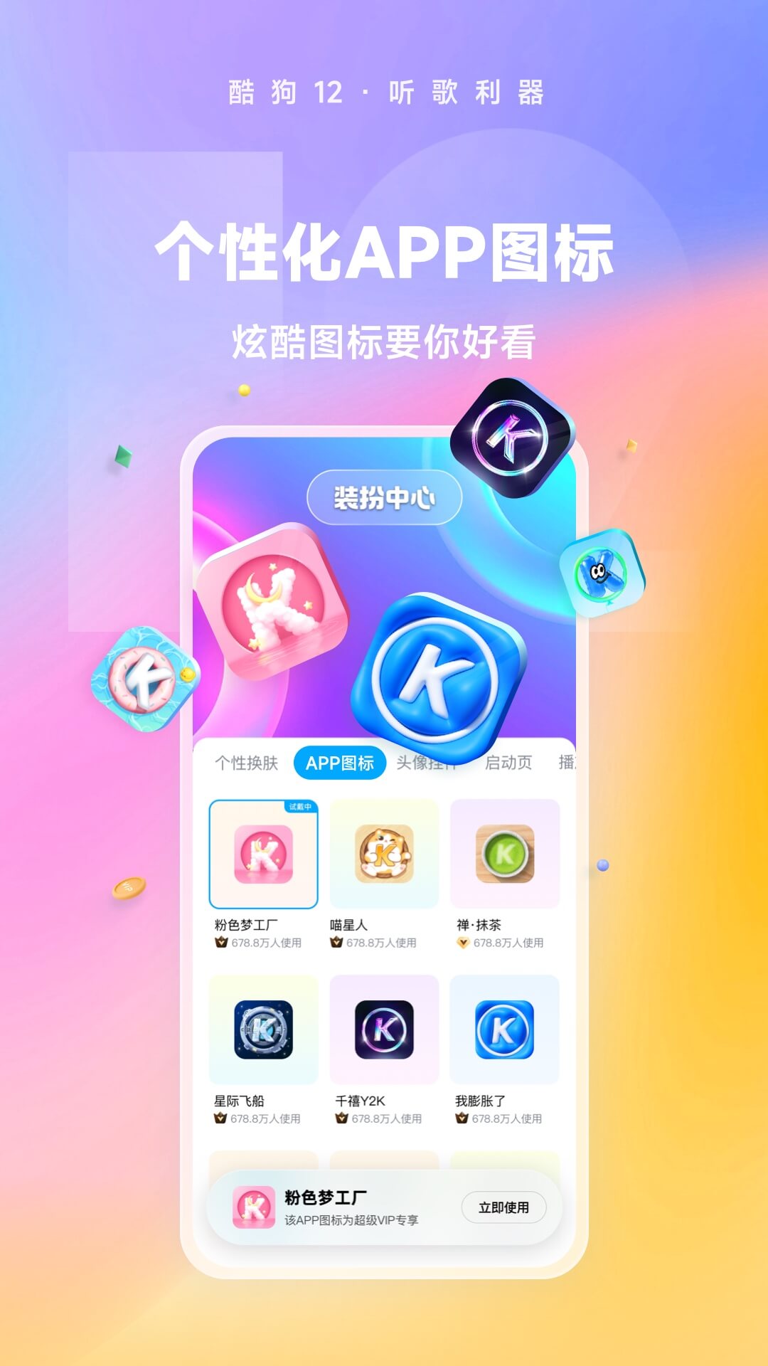 异界女神路 小说截图