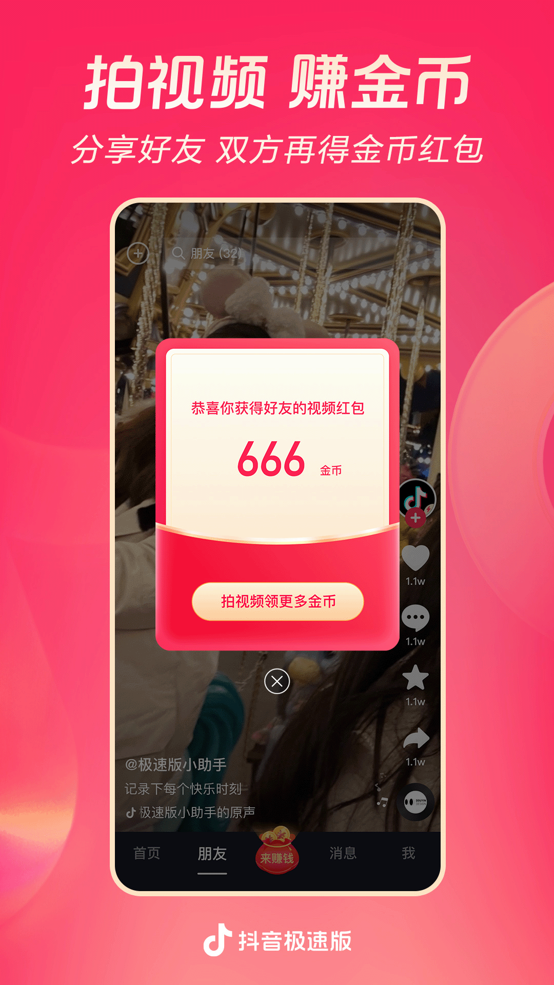 婉纱 玩物直播回放截图