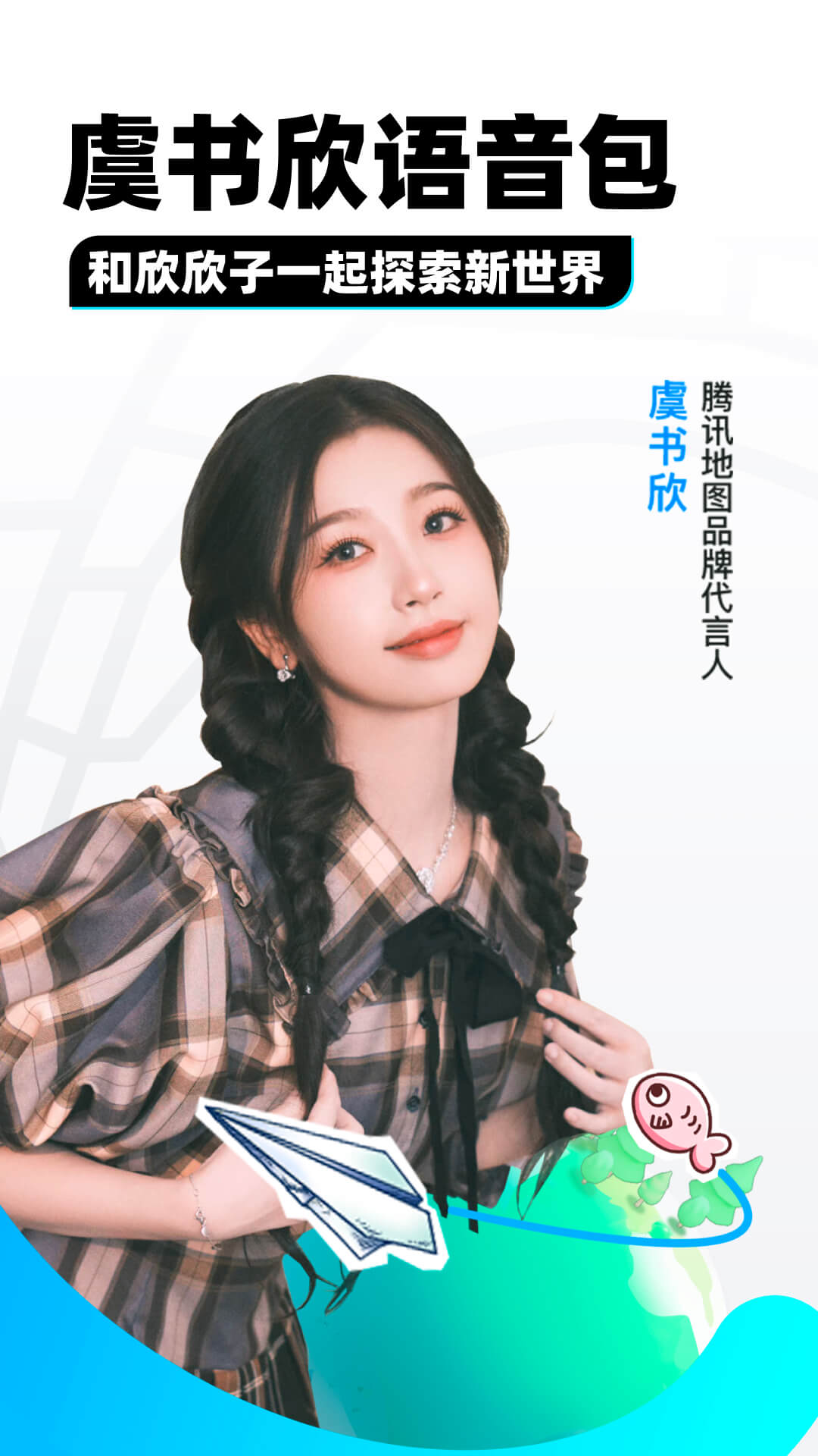 艾彩美脚截图