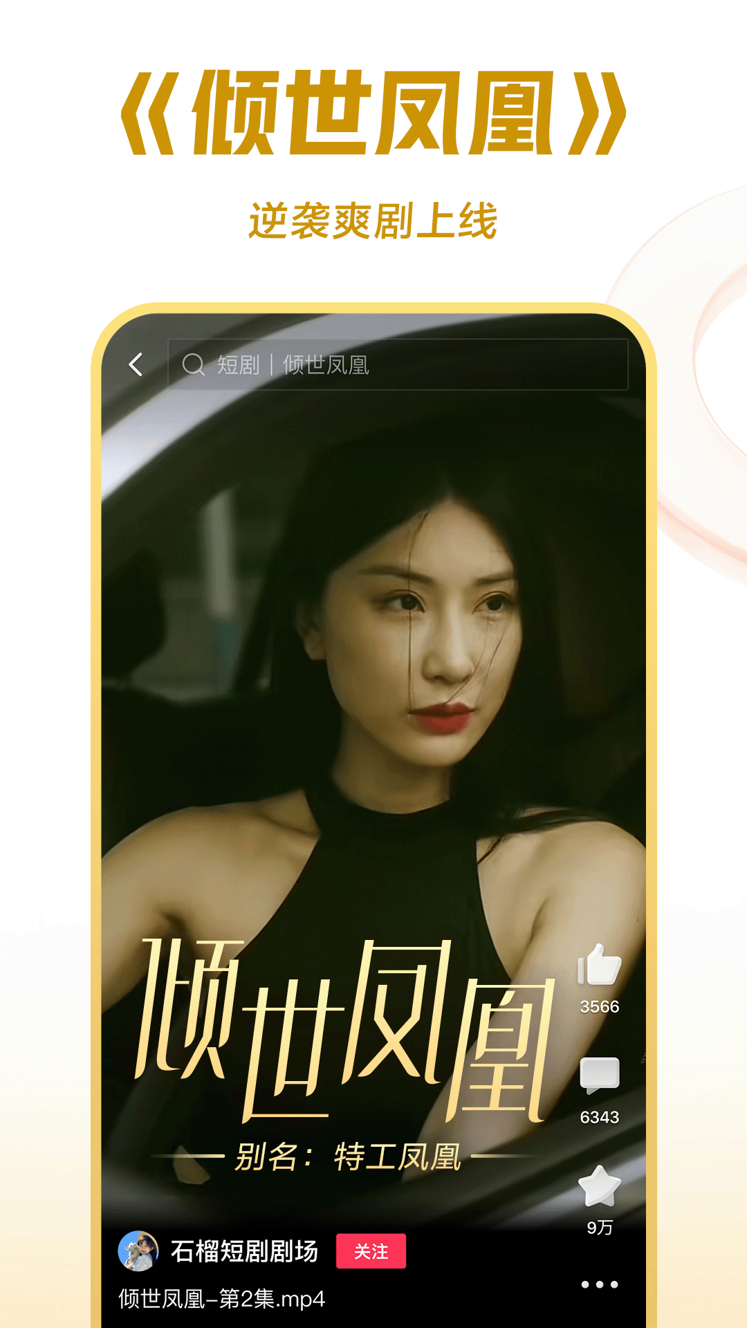 女王强制截图