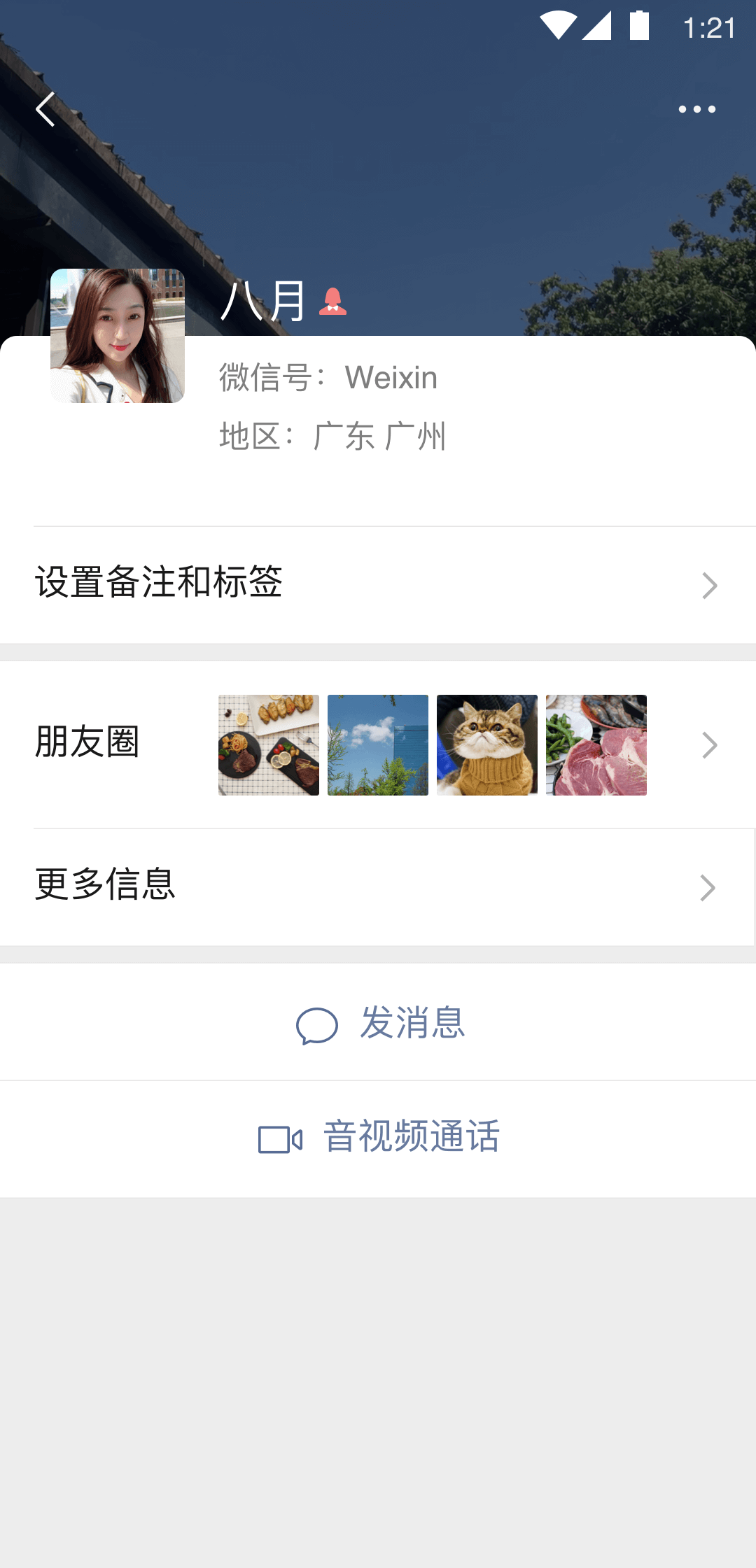南昌娇娇s截图