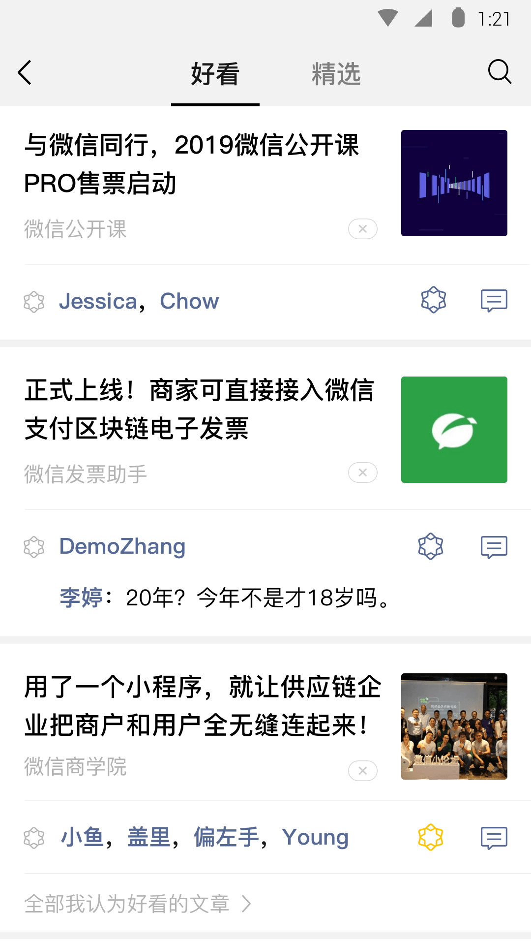 杭州羽唯女神截图